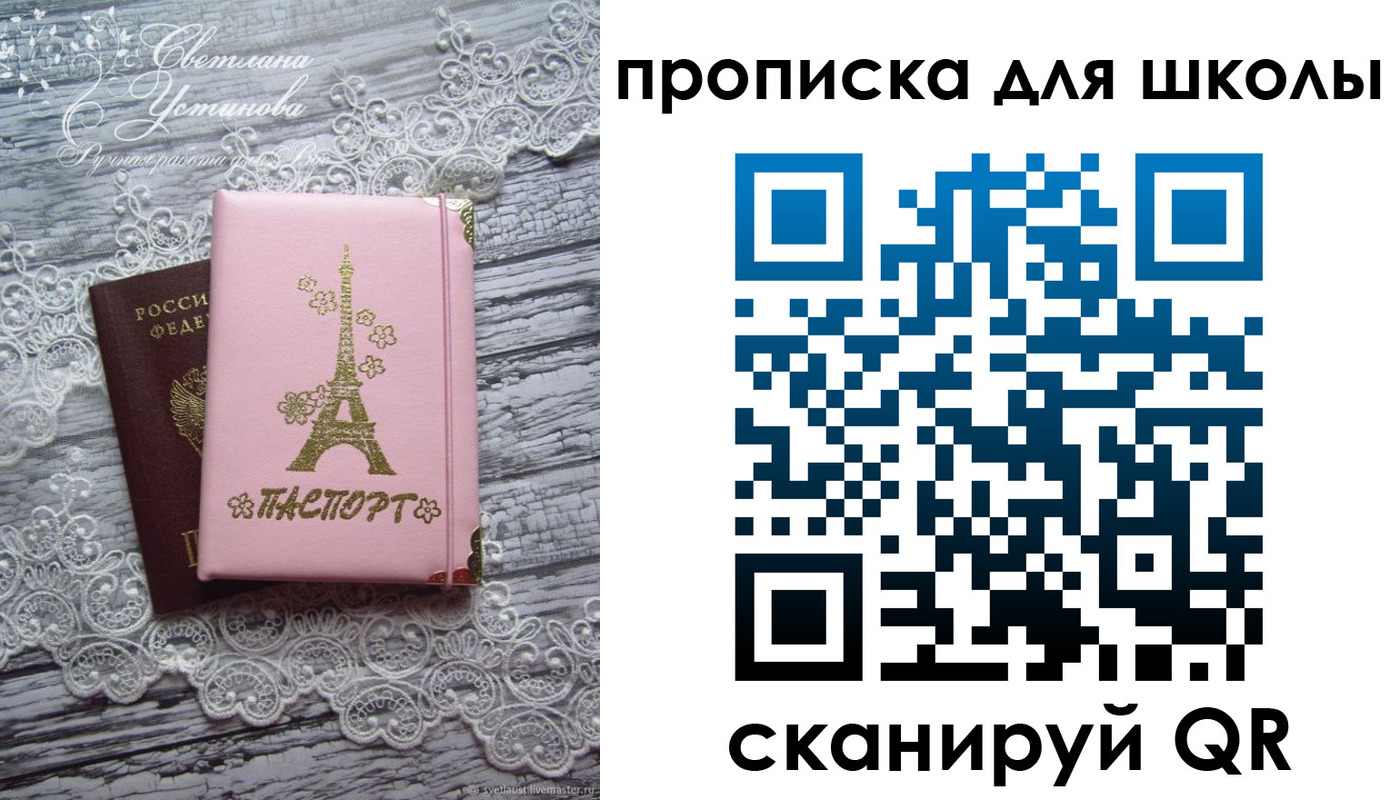 пропишу в квартире в Астрахани