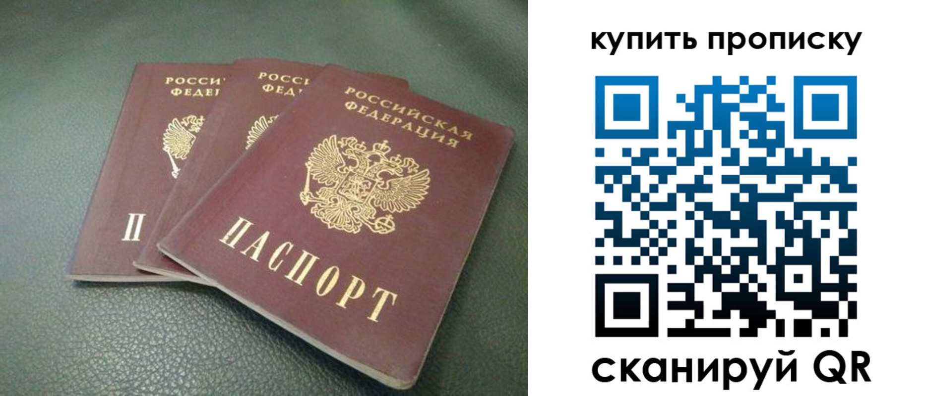 прописка для школы в Астрахани