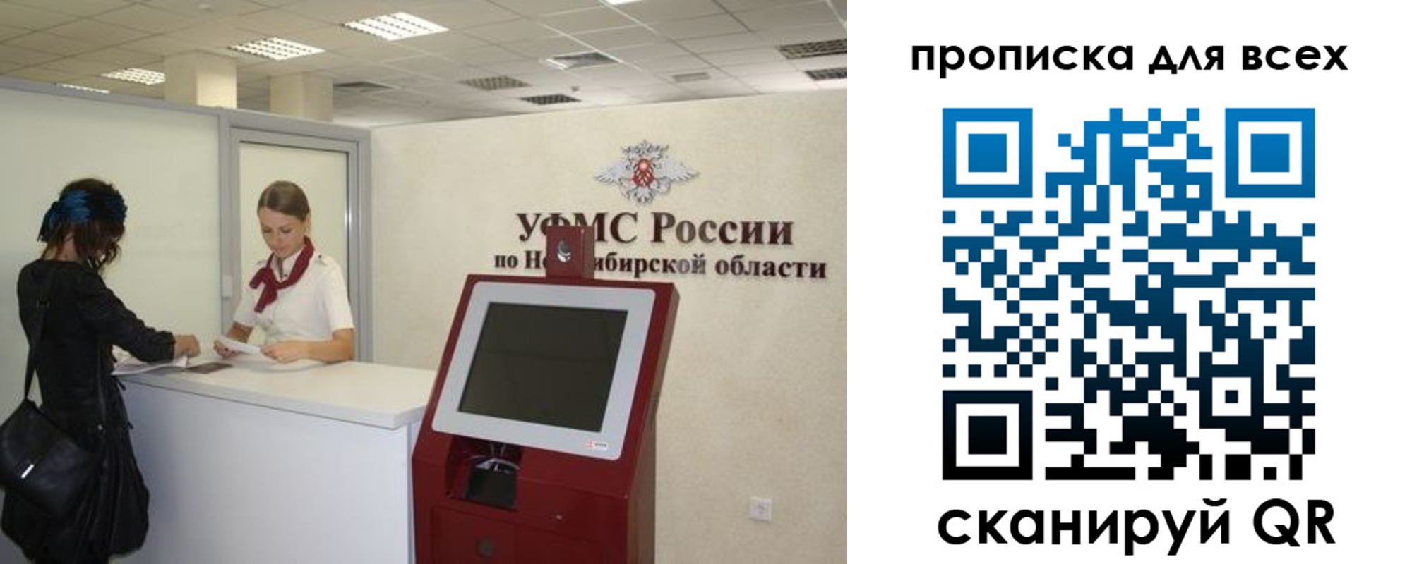 прописка в Астрахани