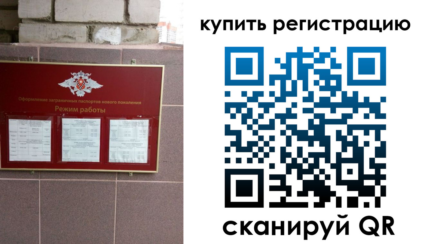 регистрация в Астрахани