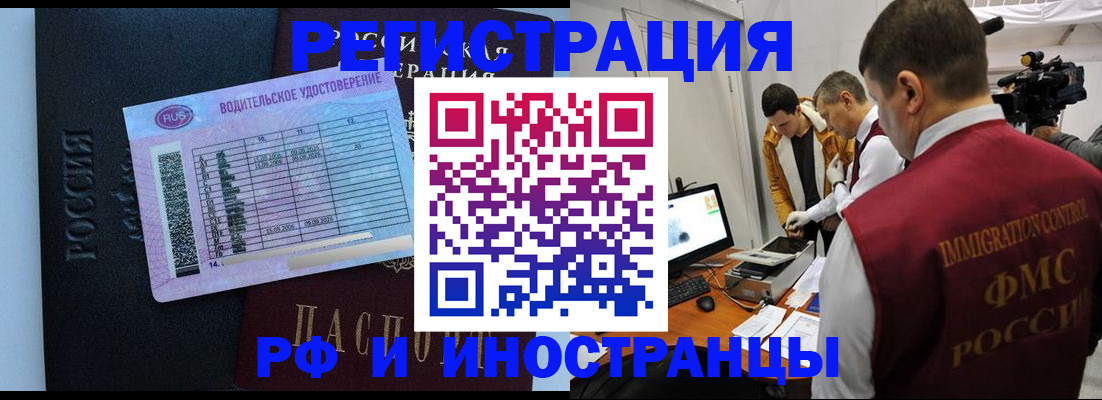 временная регистрация собственник в Астрахани