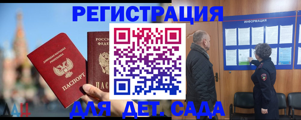 прописка иностранных граждан в Астрахани