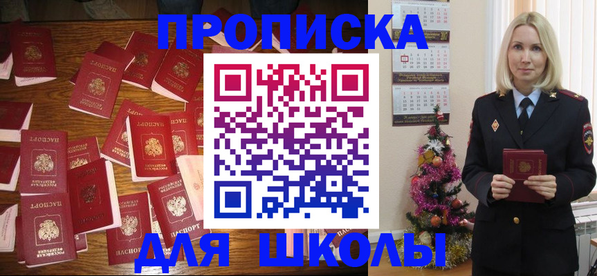 временная регистрация для всех в Астрахани